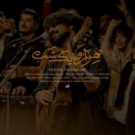 دانلود آهنگ هزارو یک شب از عرفان طهماسبی