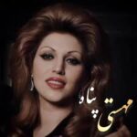 دانلود آهنگ پناه از مهستی