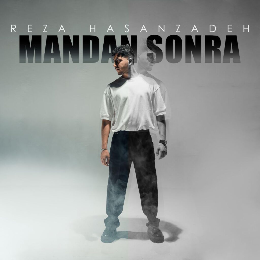 دانلود آهنگ منن سورا از رضا حسن زاده دانلود آهنگ منن سورا از رضا حسن زاده