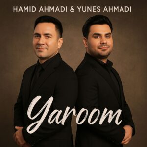 دانلود آهنگ یاروم از حمید و یونس احمدی