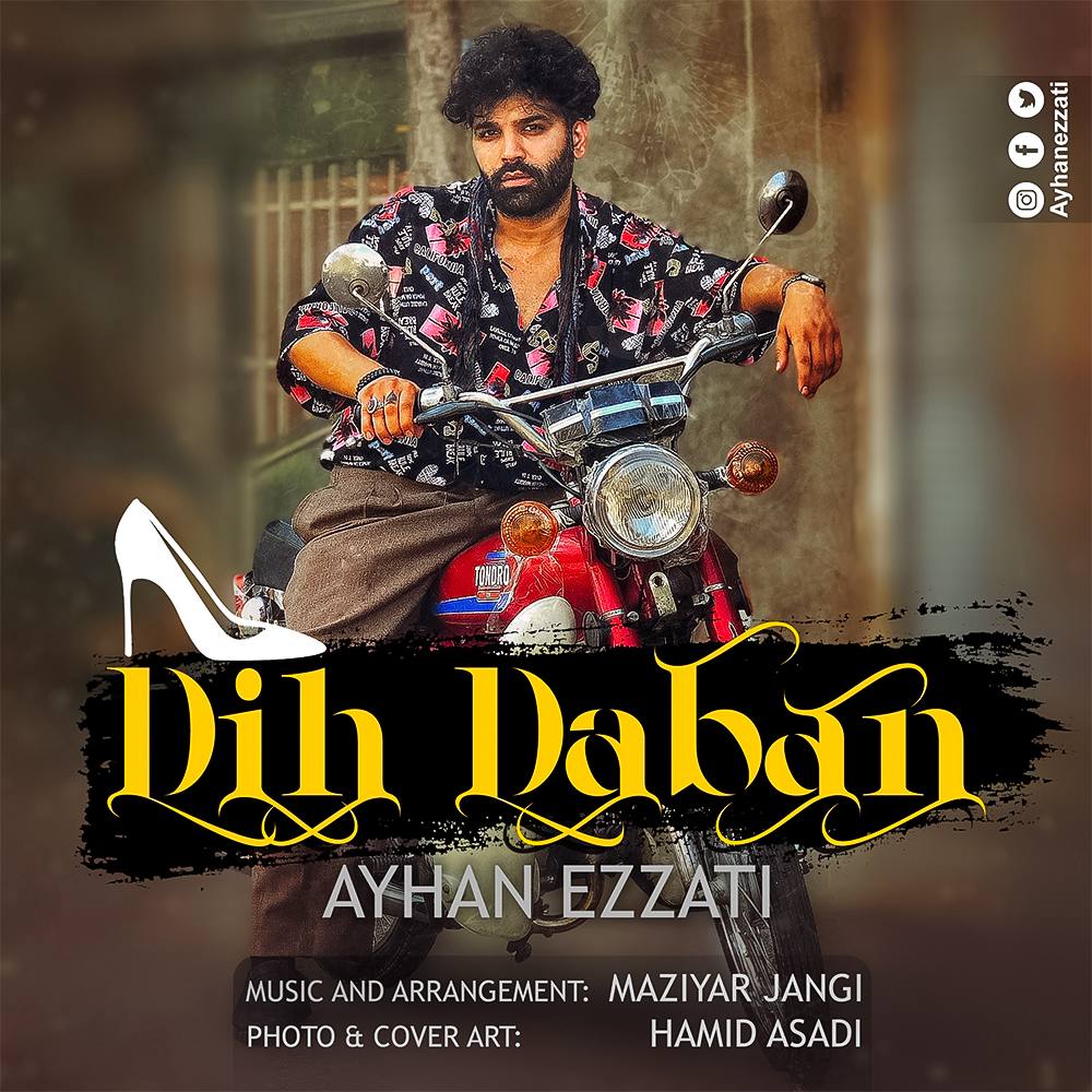 دانلود آهنگ دیح دابان از آیهان عزتی