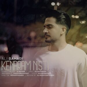 دانلود آهنگ کنارم نیستی از علی بهاری