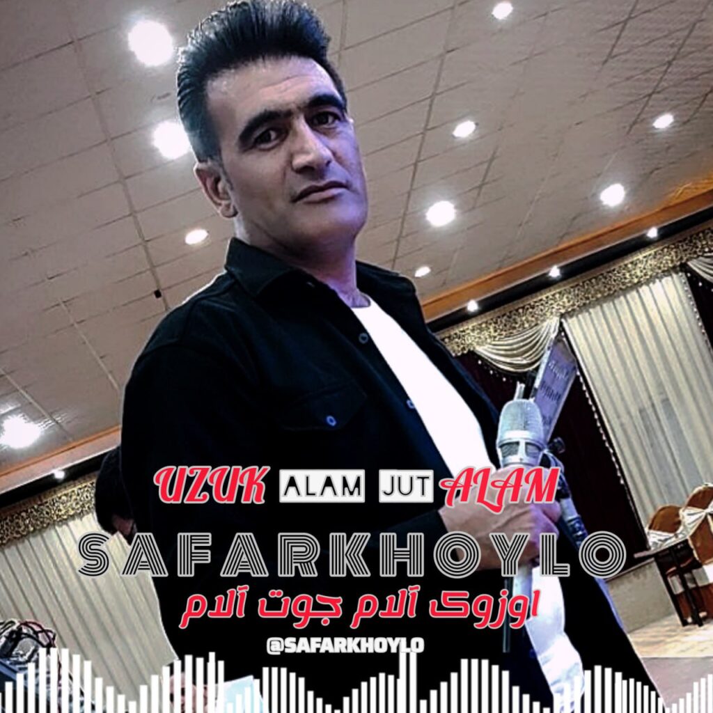 دانلود آهنگ اوزوک آلام از صفر خویلو