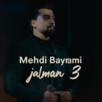 دانلود آهنگ جلمان 3 از مهدی بایرامی