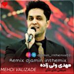 دانلود ریمیکس آهنگ شینقلی نانای از مهدی ولیزاده