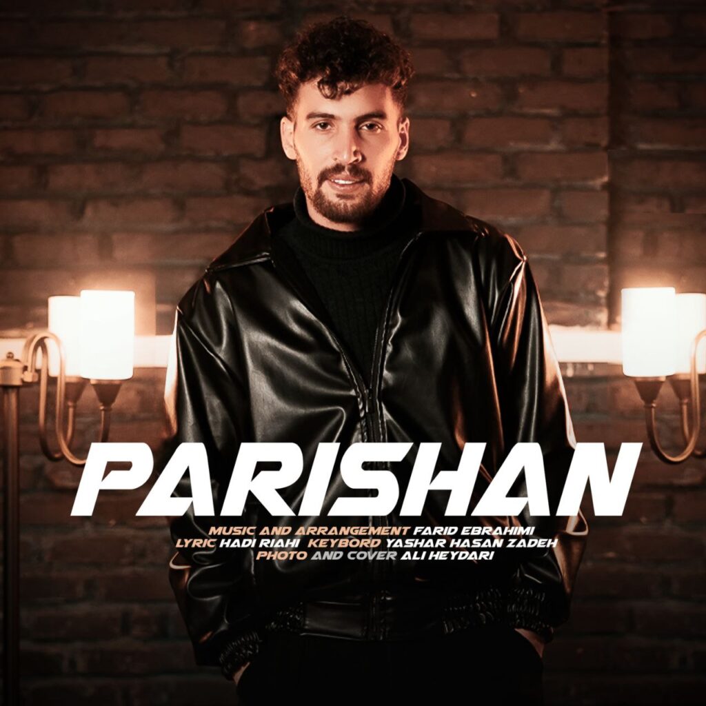 دانلود آهنگ پریشان از فرید ابراهیمی دانلود آهنگ پریشان از فرید ابراهیمی