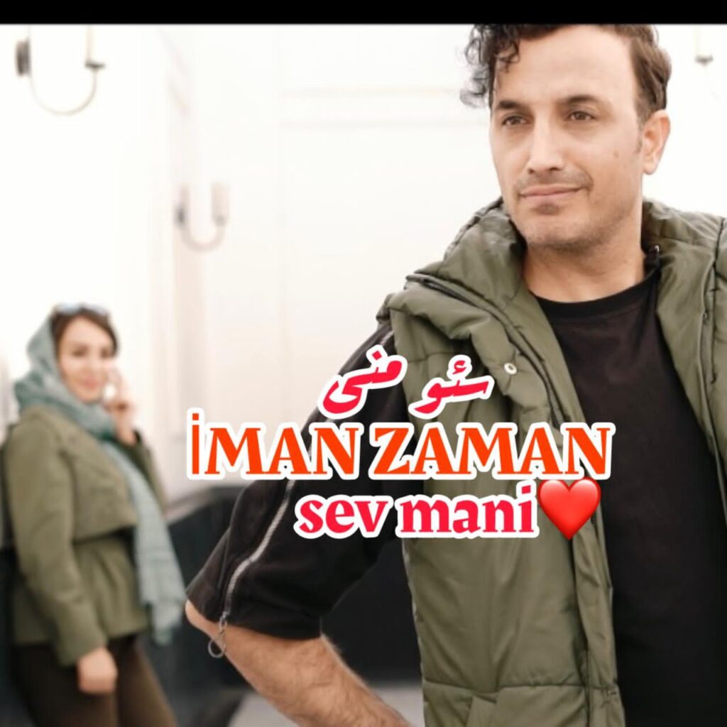 دانلود آهنگ سئو منی از ایمان زمان دانلود آهنگ سئو منی از ایمان زمان