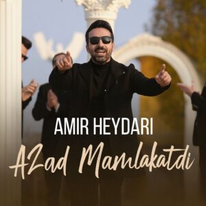 دانلود آهنگ آزاد مملکت دی از امیر حیدری