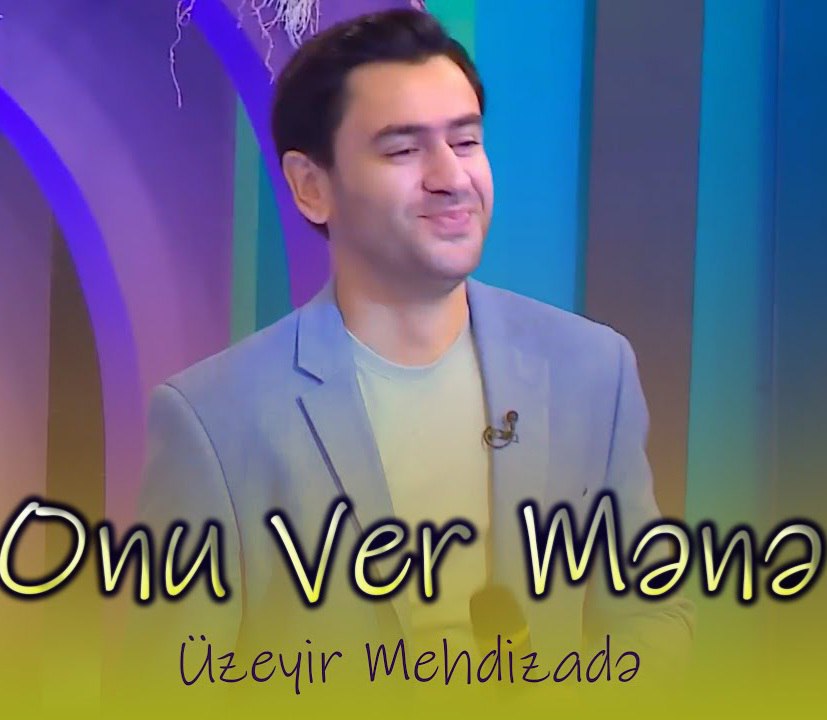 دانلود آهنگ اونو ور منه از اوزیر مهدی زاده دانلود آهنگ اونو ور منه از اوزیر مهدی زاده