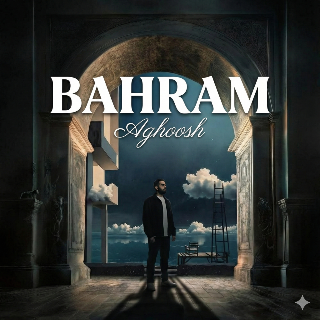 دانلود آهنگ آغوش از بهرام دانلود آهنگ آغوش از بهرام