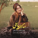 دانلود آهنگ ساری ساچلی قشنگیگ از هوش مصنوعی