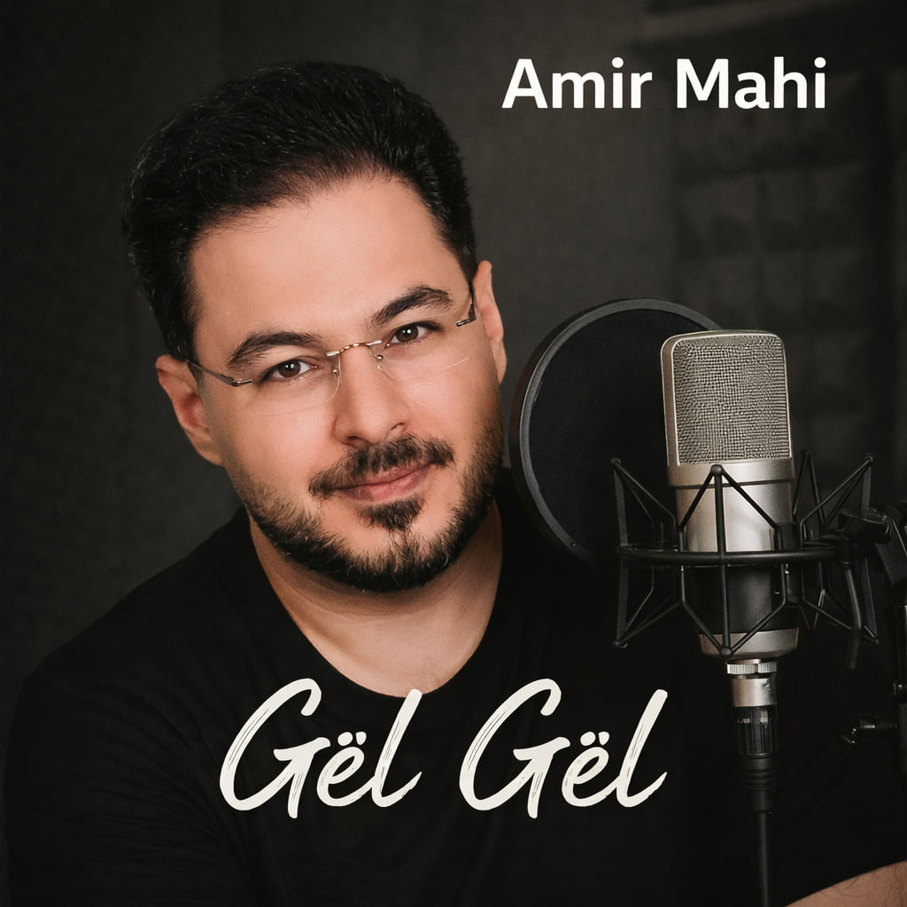 دانلود آهنگ گل گل از امیر ماهی